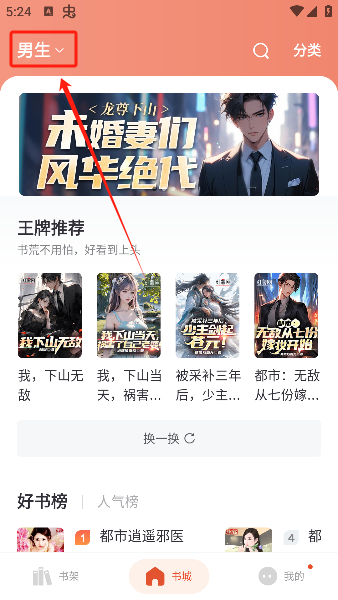 乐读小说app官方下载