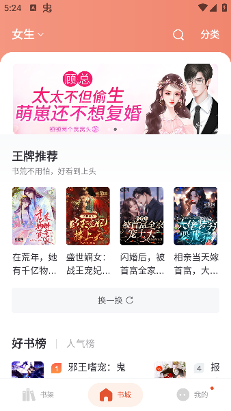 乐读小说app官方下载