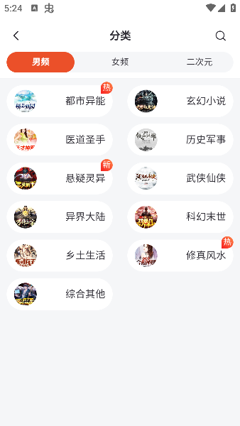 乐读小说app官方下载