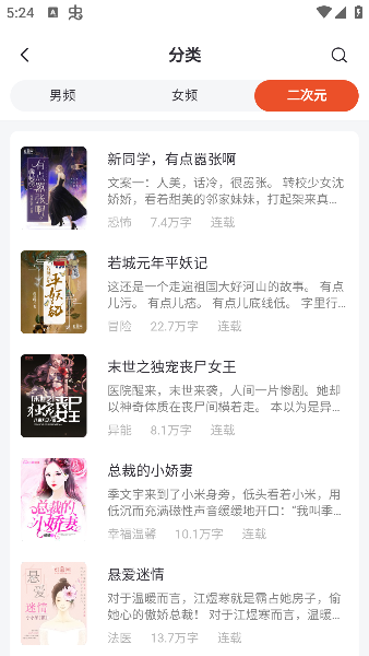 乐读小说app官方下载