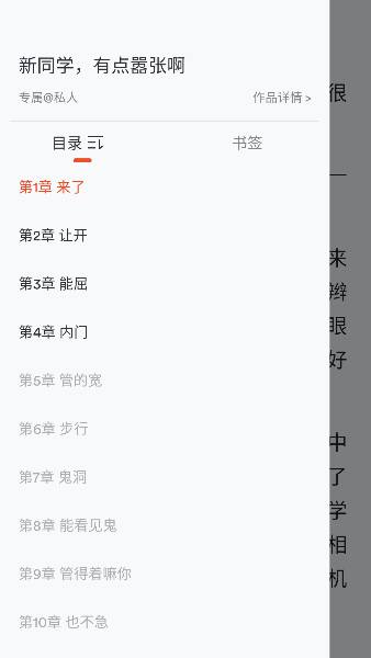 乐读小说app官方下载