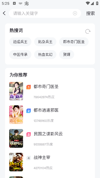 乐读小说app官方下载