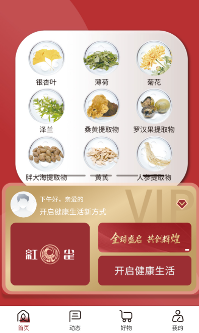 雀云购商城app最新版本下载