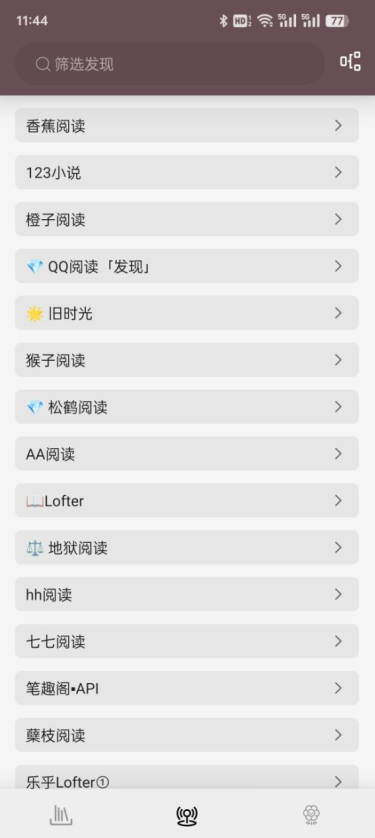读不舍书书源下载手机版 读不舍书书源下载手机版
