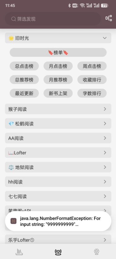 读不舍书书源下载手机版 读不舍书书源下载手机版