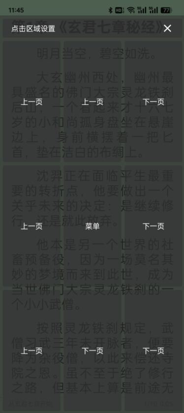 读不舍书书源下载手机版 读不舍书书源下载手机版