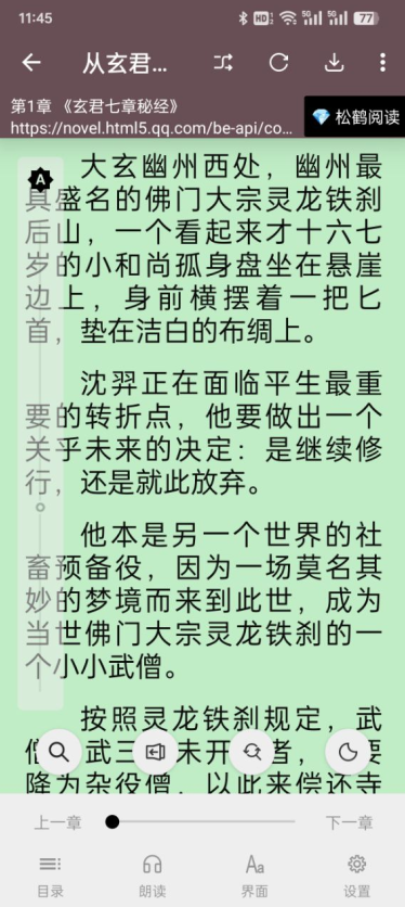 读不舍书书源下载手机版 读不舍书书源下载手机版