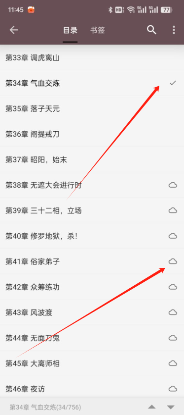 读不舍书书源下载手机版 读不舍书书源下载手机版