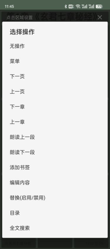读不舍书书源下载手机版 读不舍书书源下载手机版