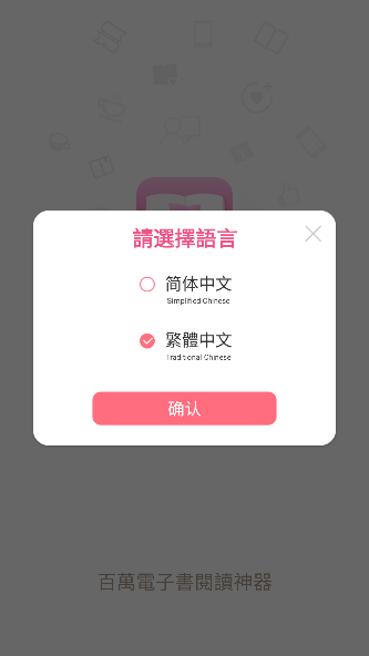 水仙阅读app手机版下载