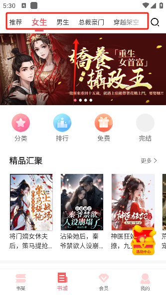 水仙阅读app手机版下载