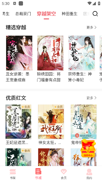 水仙阅读app手机版下载