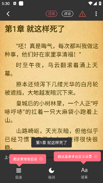 水仙阅读app手机版下载