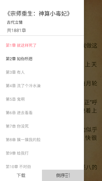 水仙阅读app手机版下载