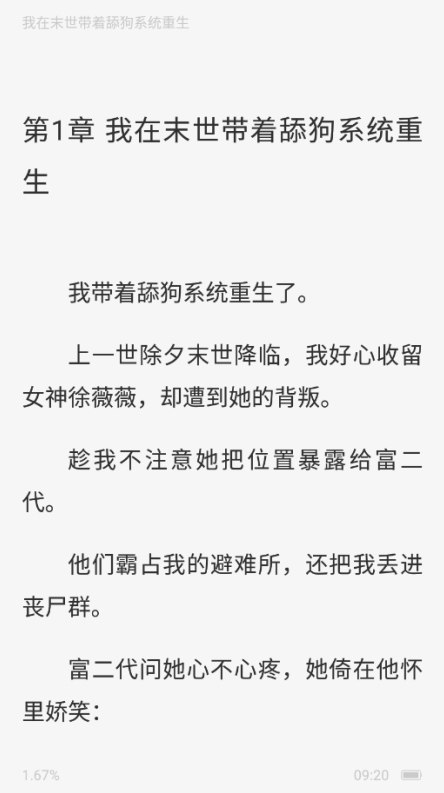免费看小说官方下载