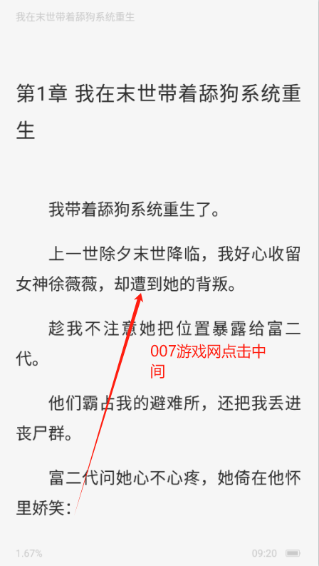免费看小说官方下载