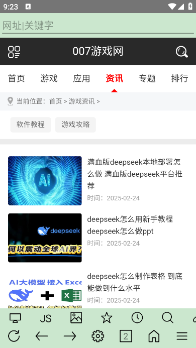 超微浏览器app最新版下载