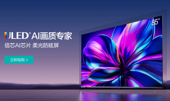 海信商城app下载最新版