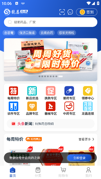 龙昌桂e康官方正版下载