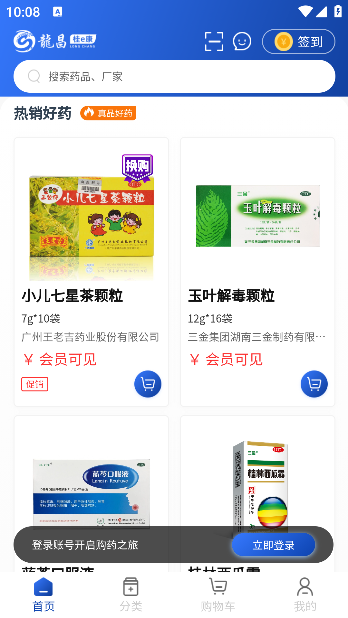 龙昌桂e康官方正版下载