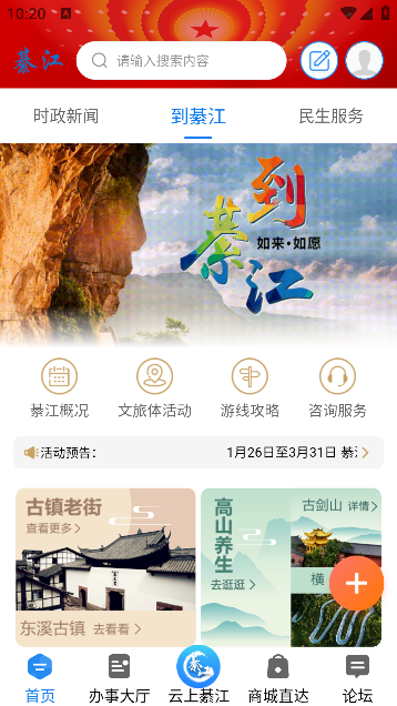 到綦江app官方最新版本下载 到綦江app官方最新版本下载