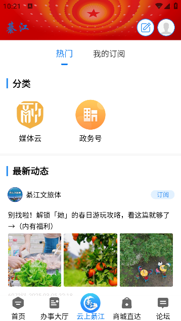 到綦江app官方最新版本下载 到綦江app官方最新版本下载