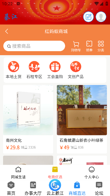 到綦江app官方最新版本下载 到綦江app官方最新版本下载