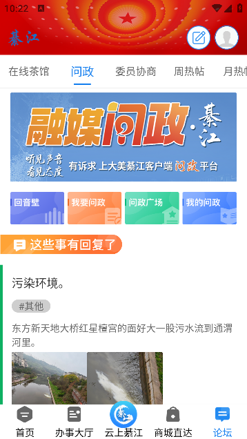 到綦江app官方最新版本下载 到綦江app官方最新版本下载