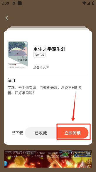 趣听免费小说app官方下载 趣听免费小说app官方下载