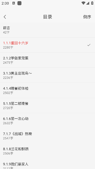 趣听免费小说app官方下载 趣听免费小说app官方下载