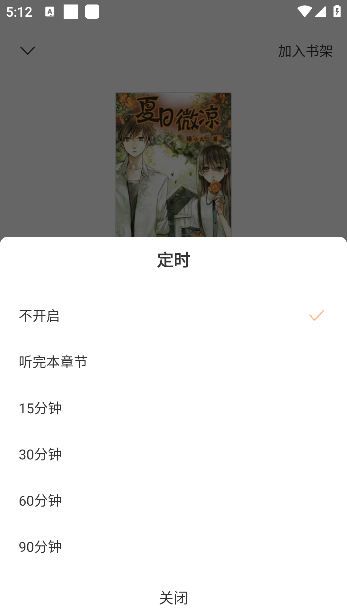 百味书香免费小说手机版下载