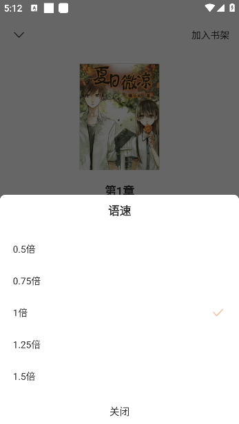 百味书香免费小说手机版下载