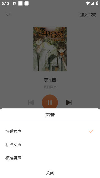 百味书香免费小说手机版下载