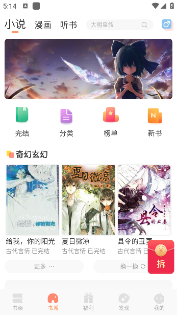 百味书香免费小说手机版下载