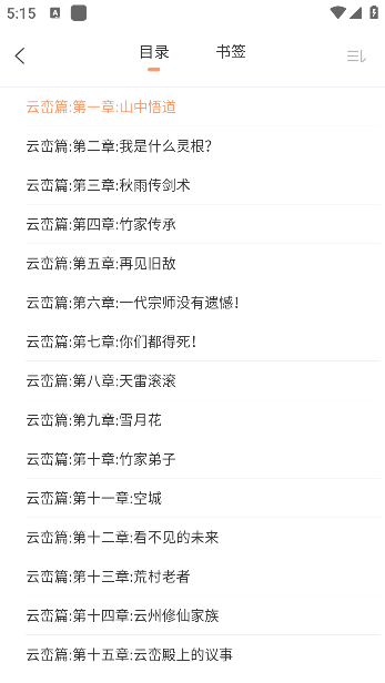 百味书香免费小说手机版下载