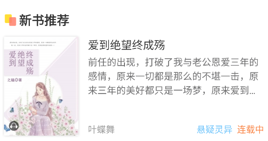 百味书香免费小说手机版下载