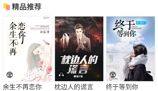 百味书香免费小说手机版下载