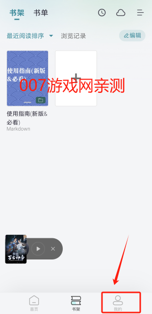 微光阅读app最新版本下载