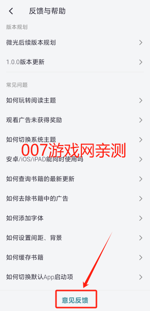 微光阅读app最新版本下载