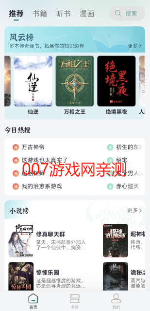 微光阅读app最新版本下载