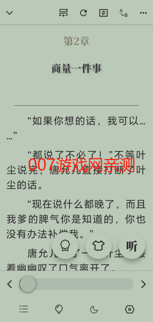 微光阅读app最新版本下载