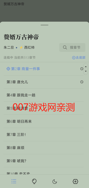微光阅读app最新版本下载