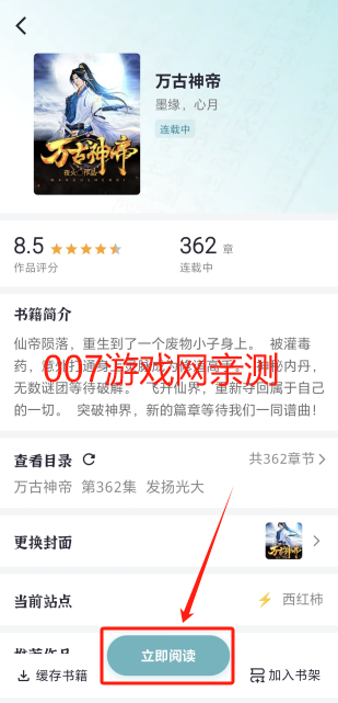 微光阅读app最新版本下载