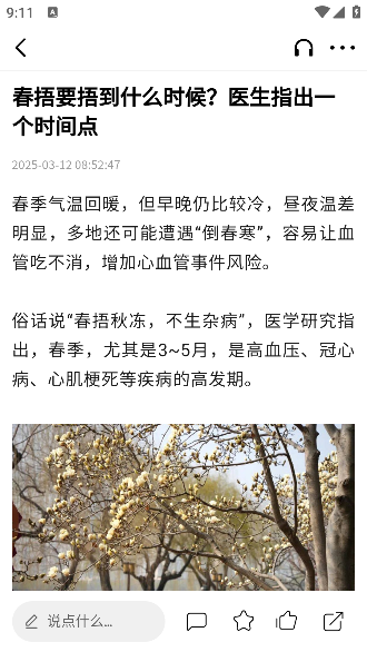 惠州惠民通app官方下载