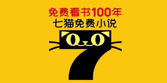 七猫免费小说app下载