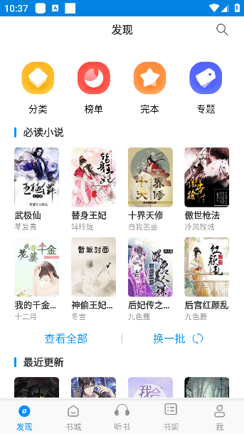 趣阁小说免费下载 趣阁小说免费下载