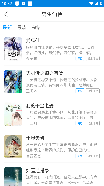 趣阁小说免费下载 趣阁小说免费下载