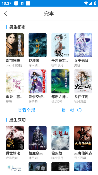 趣阁小说免费下载 趣阁小说免费下载