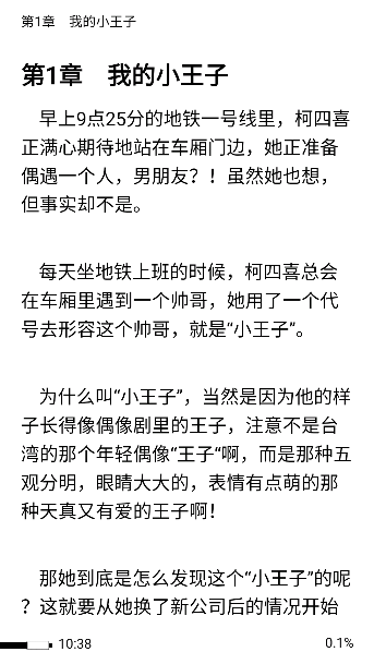 趣阁小说免费下载 趣阁小说免费下载