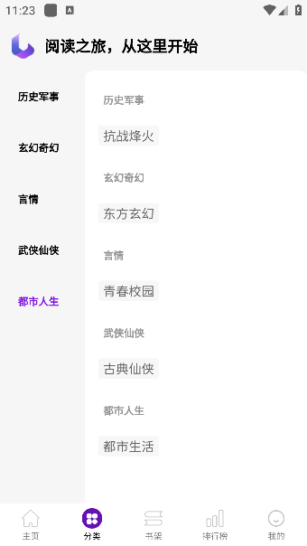 笔尖阁app手机版下载 笔尖阁app手机版下载